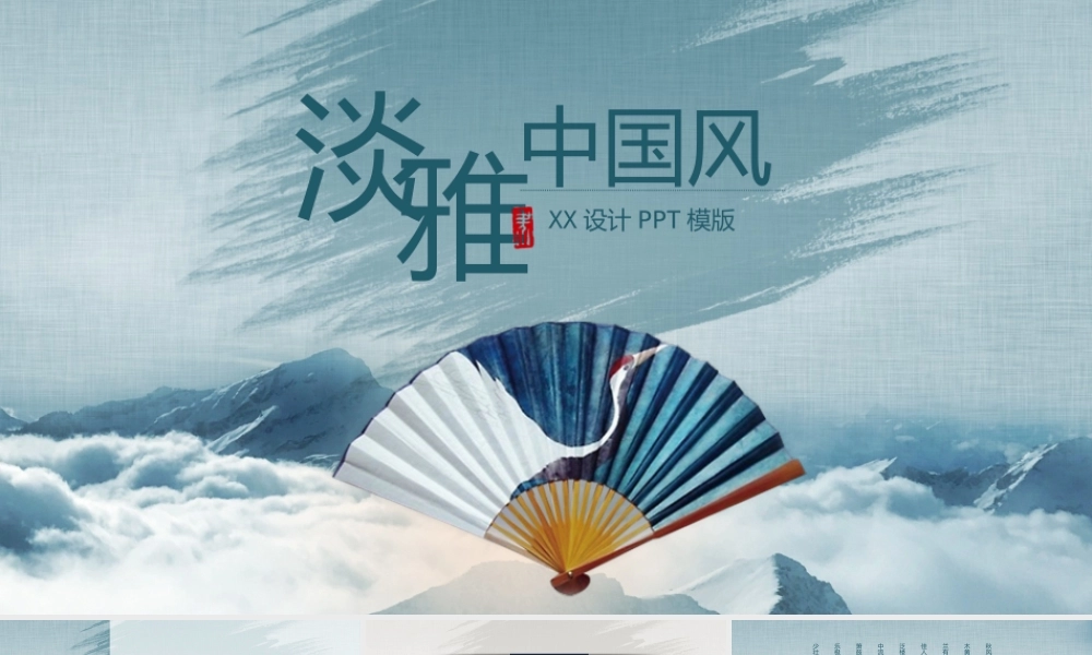 中国风格(01).pptx