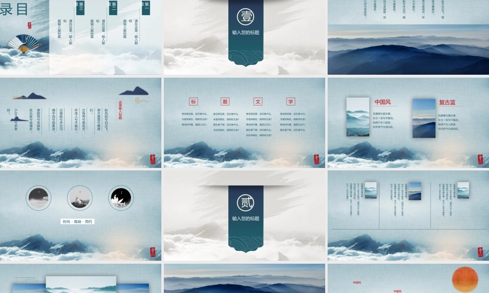 中国风格(01).pptx