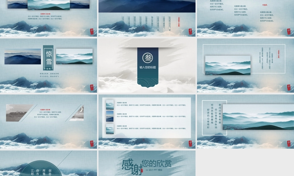 中国风格(01).pptx