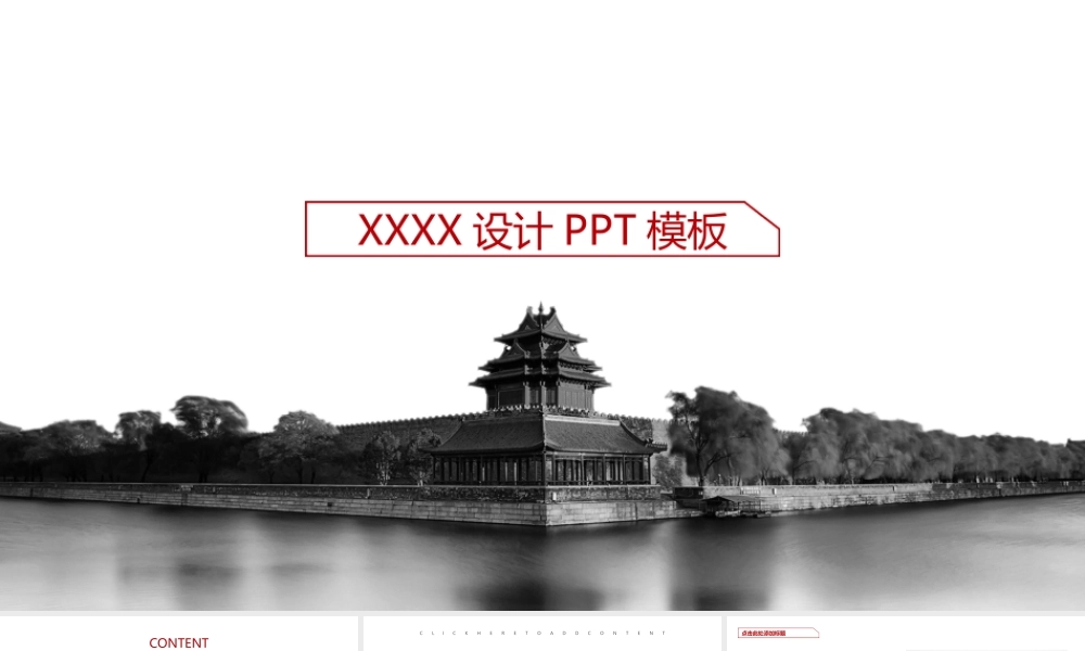 中国风格(13).pptx