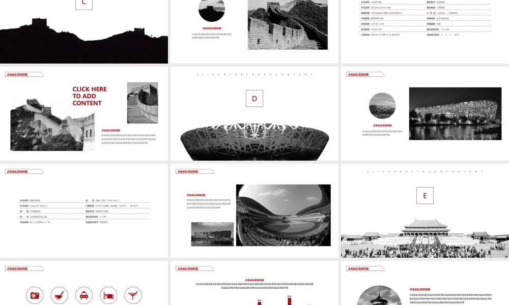 中国风格(13).pptx