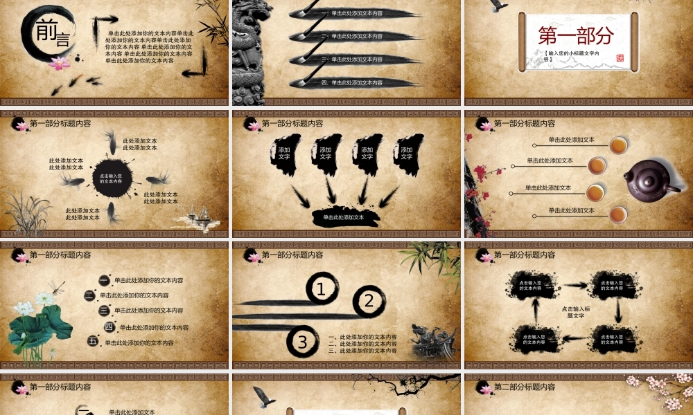 中国风格(24).pptx