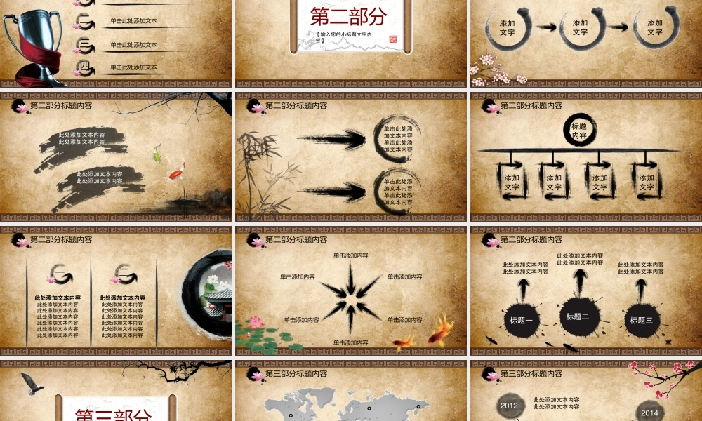 中国风格(24).pptx