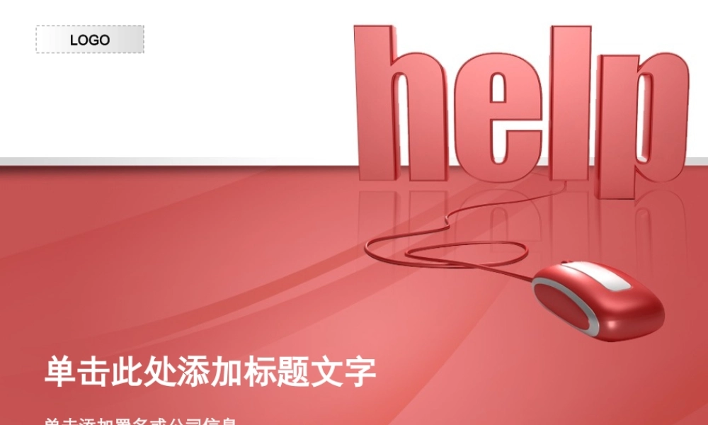 丫丫精饰 (58)1thz9.ppt