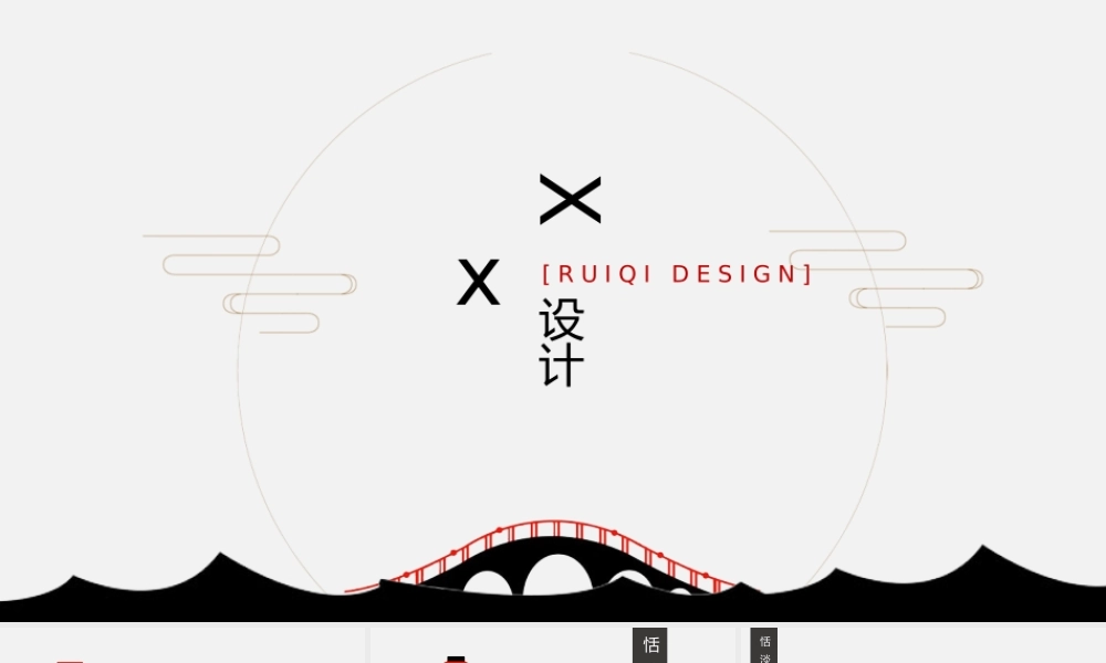 中国风格(30).pptx