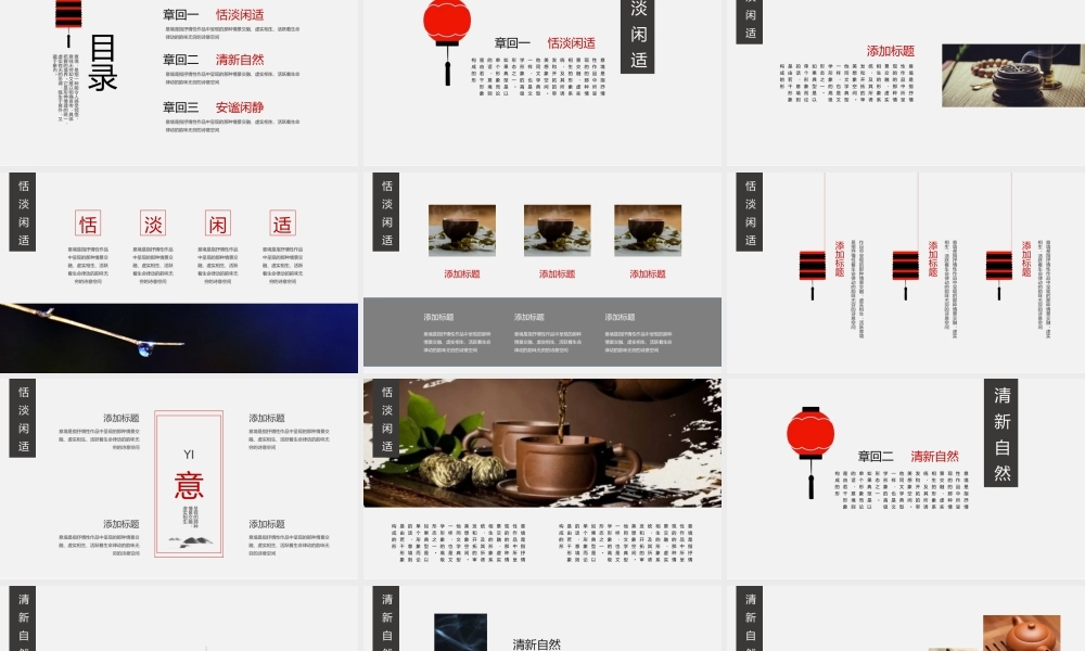 中国风格(30).pptx