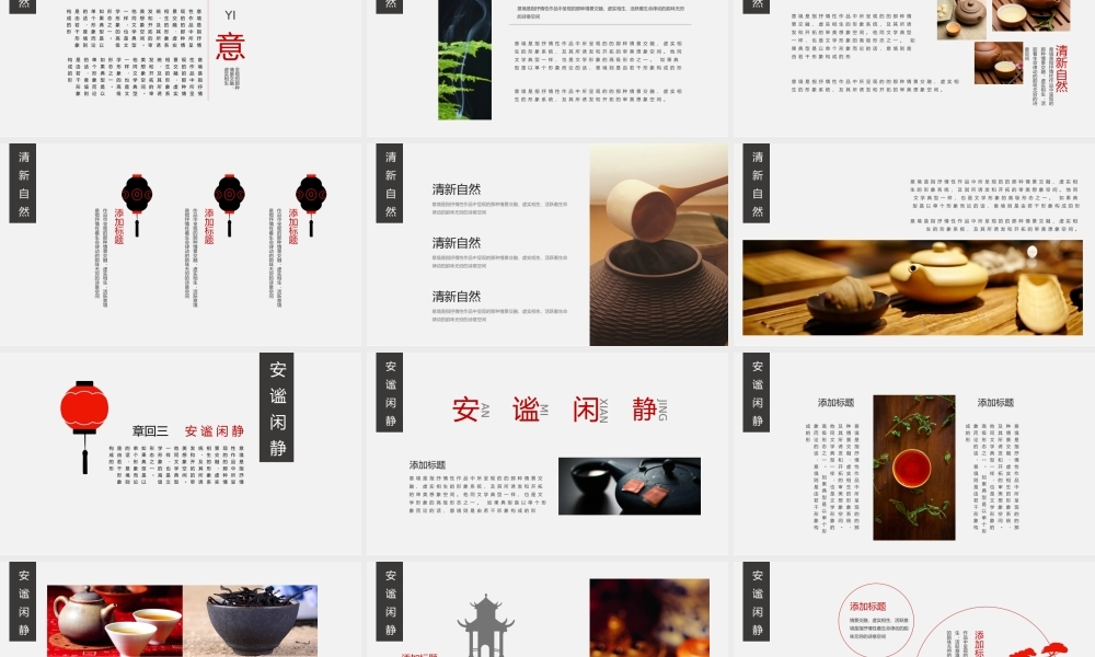 中国风格(30).pptx