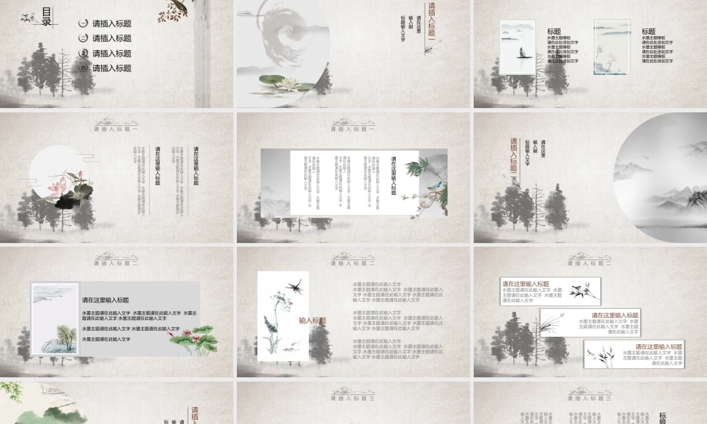 中国风格(90).pptx