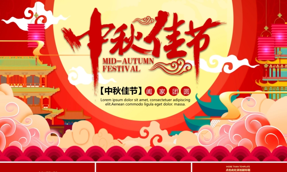 中国风格(100).pptx