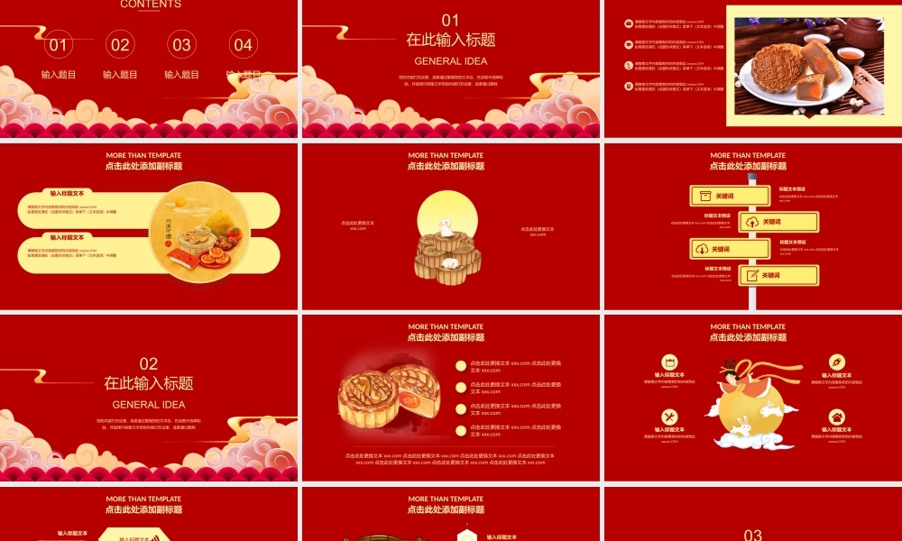 中国风格(100).pptx