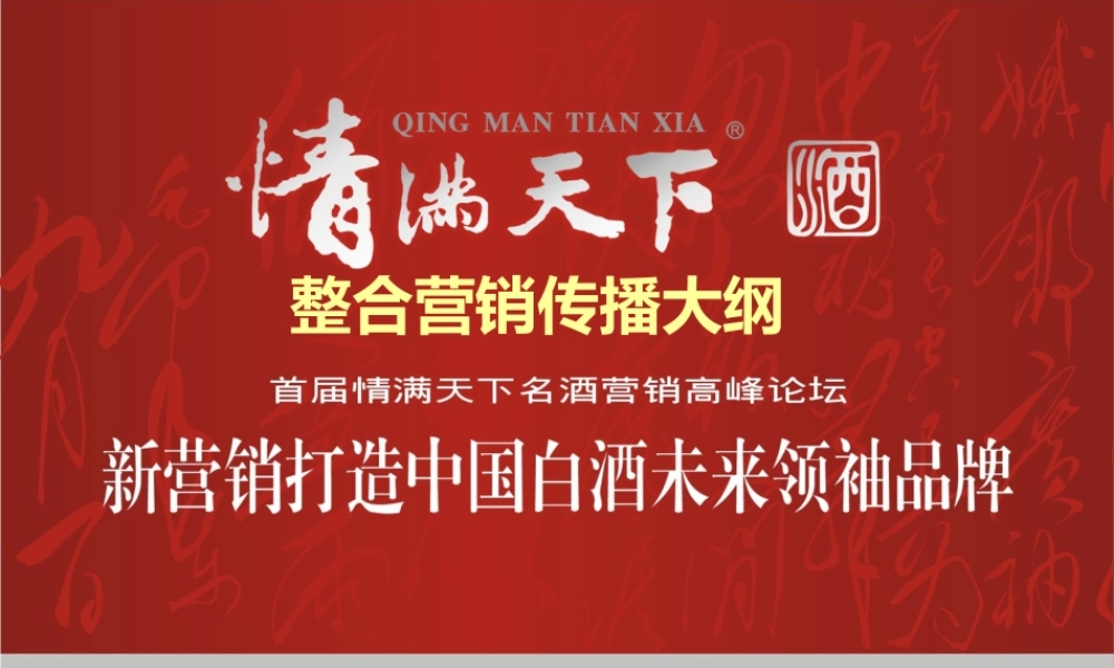 中国红商务PPT模板.ppt