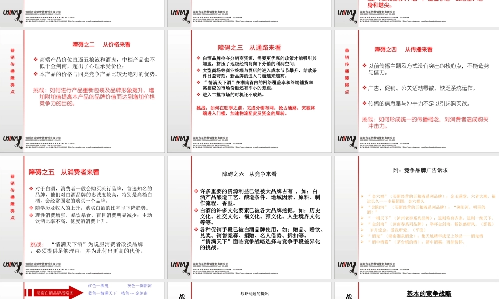 中国红商务PPT模板.ppt