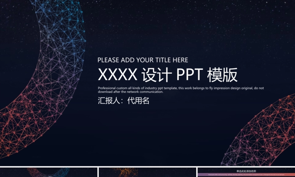星空风格(8).pptx