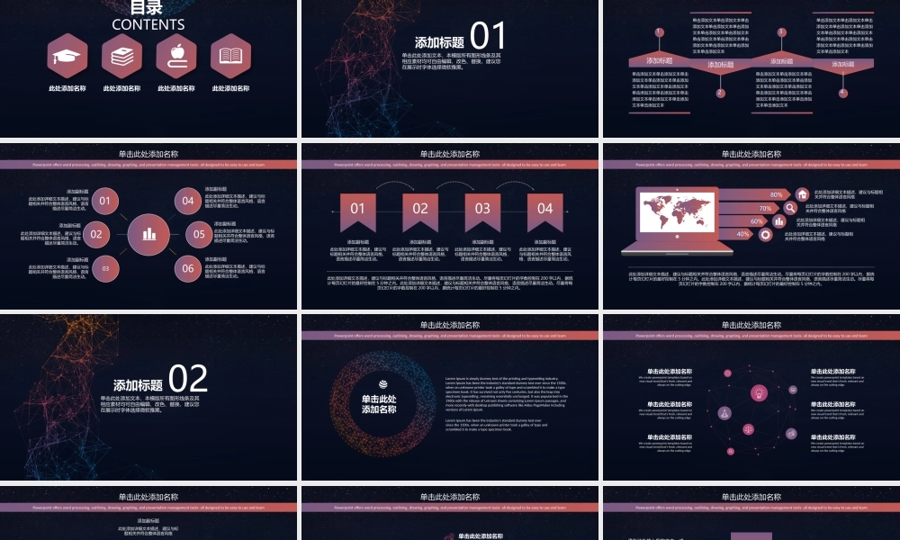 星空风格(8).pptx