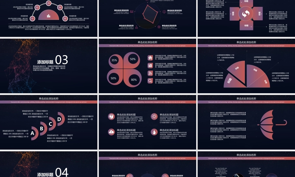 星空风格(8).pptx