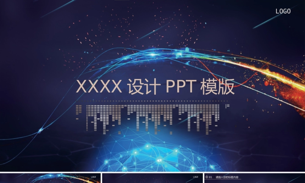 星空风格(18).pptx