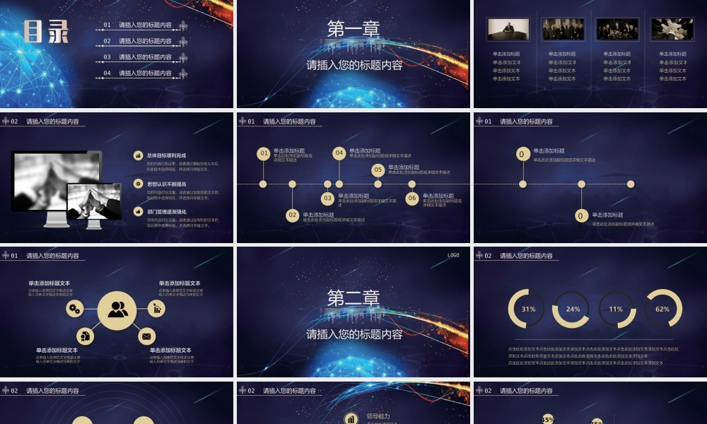 星空风格(18).pptx