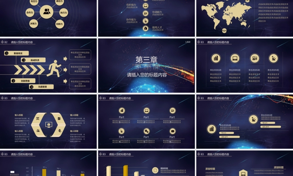 星空风格(18).pptx