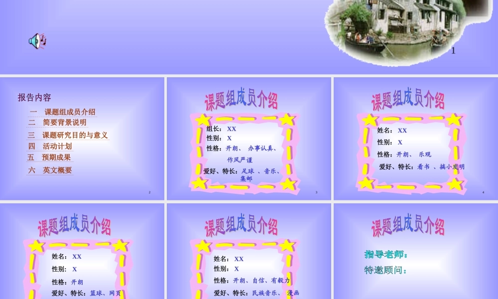 学生课题开题报告3epi0.ppt