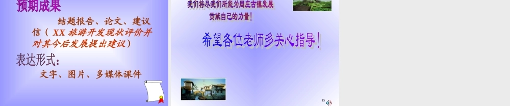 学生课题开题报告3epi0.ppt