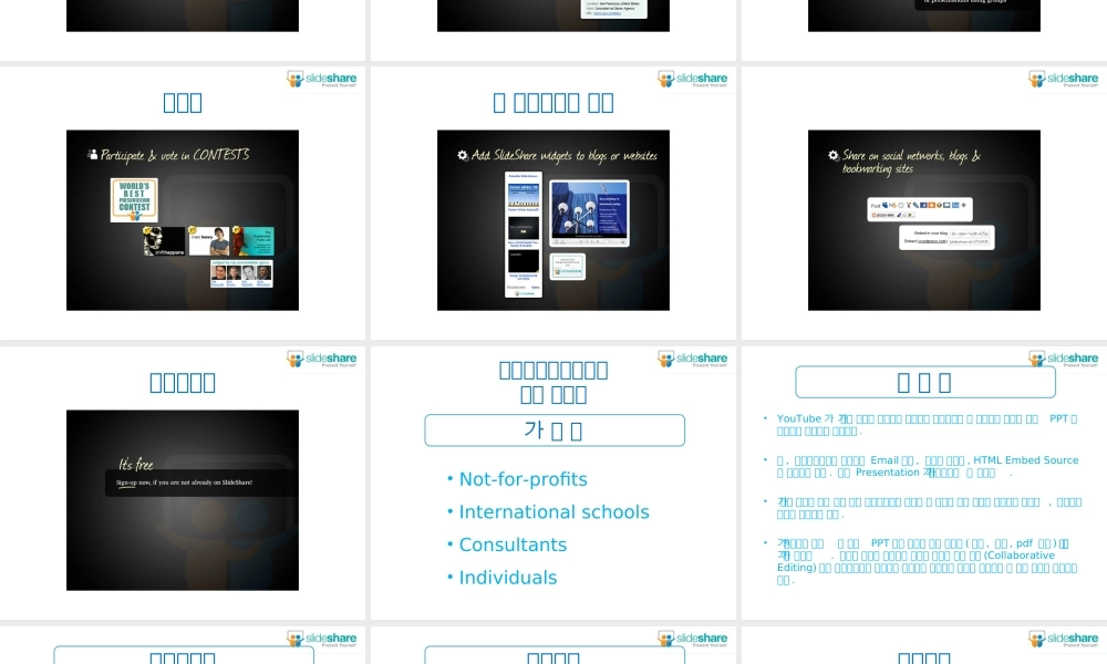 一个韩国网站设计分析d2omo.ppt
