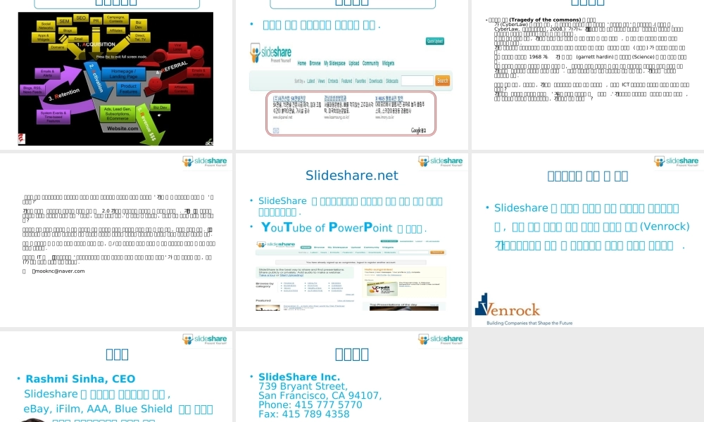 一个韩国网站设计分析d2omo.ppt