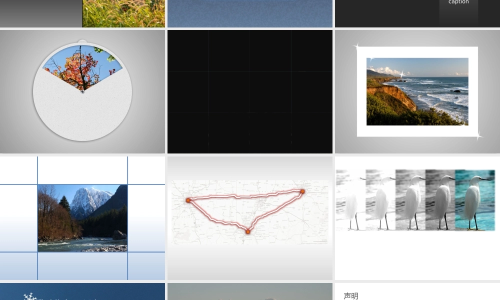 专业图片切换动画第三辑.pptx