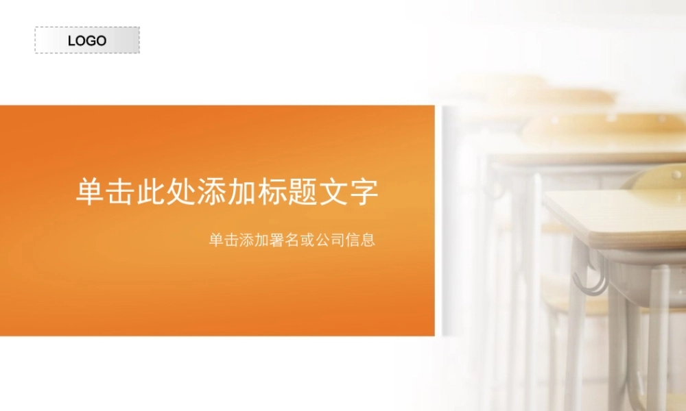 丫丫精饰 (10)vyo2c.ppt