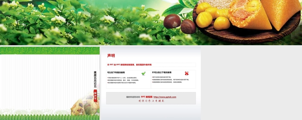 丫丫精饰 (20)ka4jn.ppt