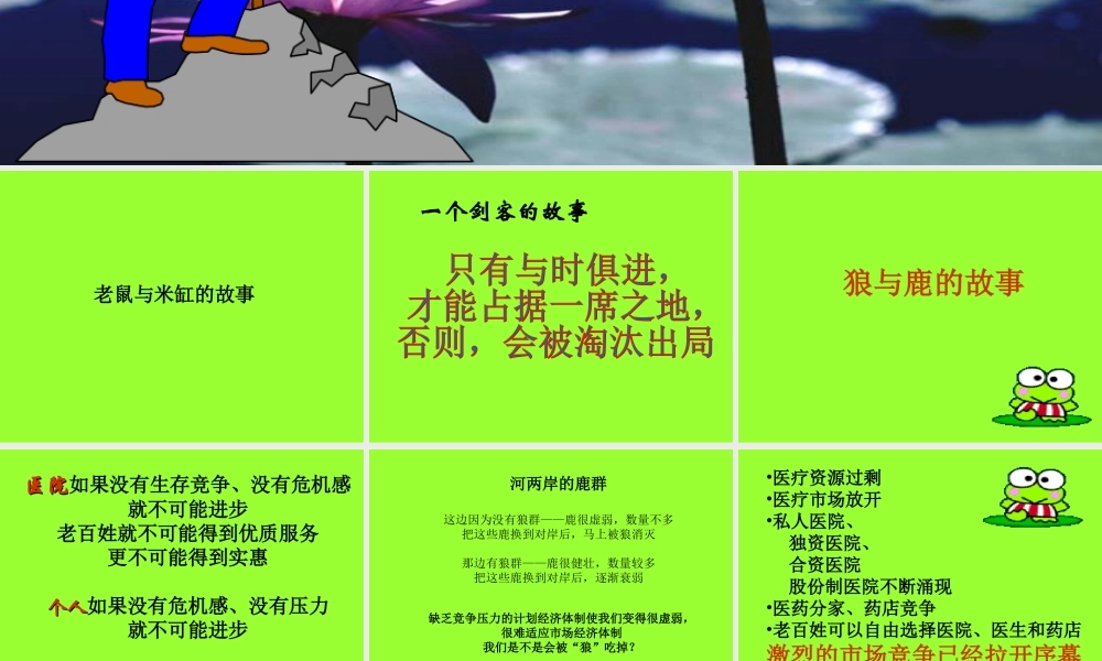 医务人员素质教育ryau6.ppt