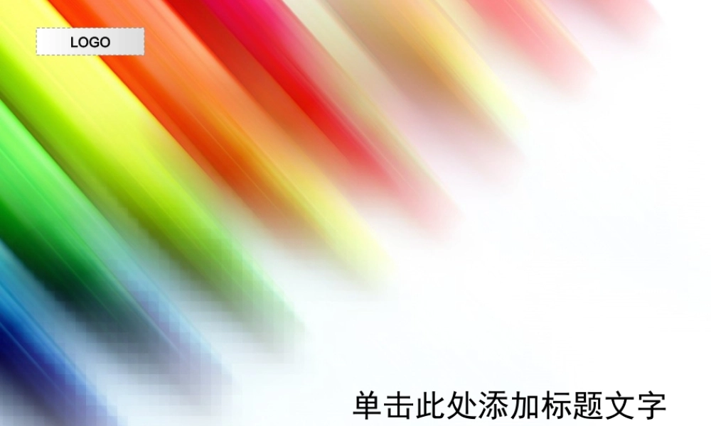 丫丫精饰 (30)988ue.ppt