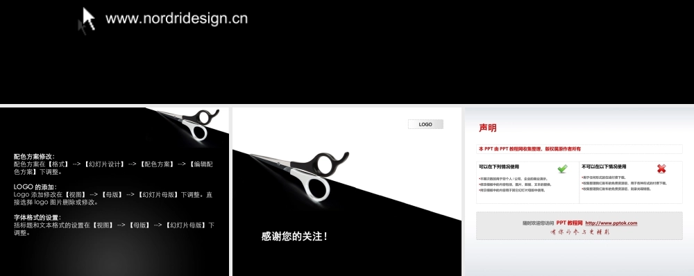 丫丫精饰 (40)w3c4h.ppt