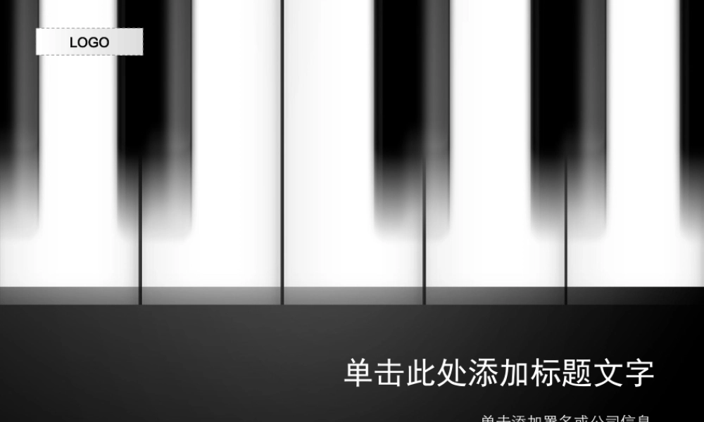 丫丫精饰 (50)p5iyv.ppt