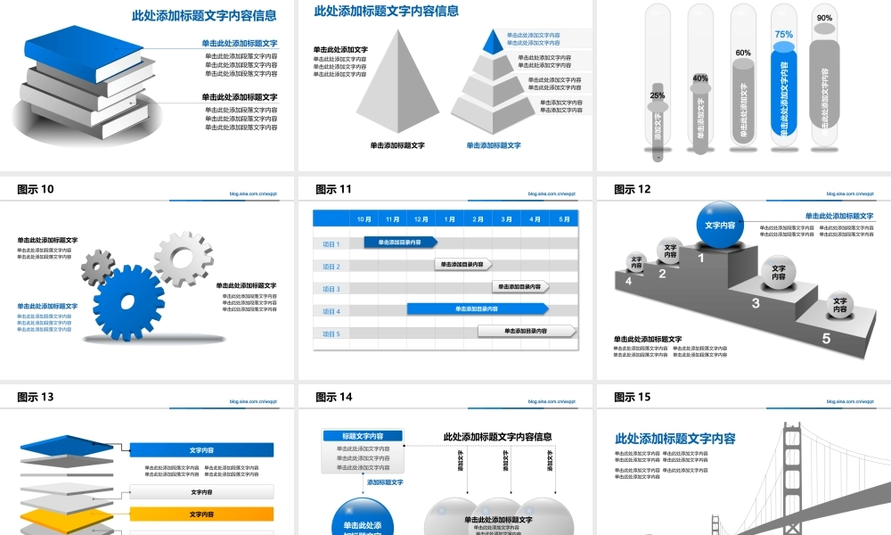 资源图示库-第4期.pptx