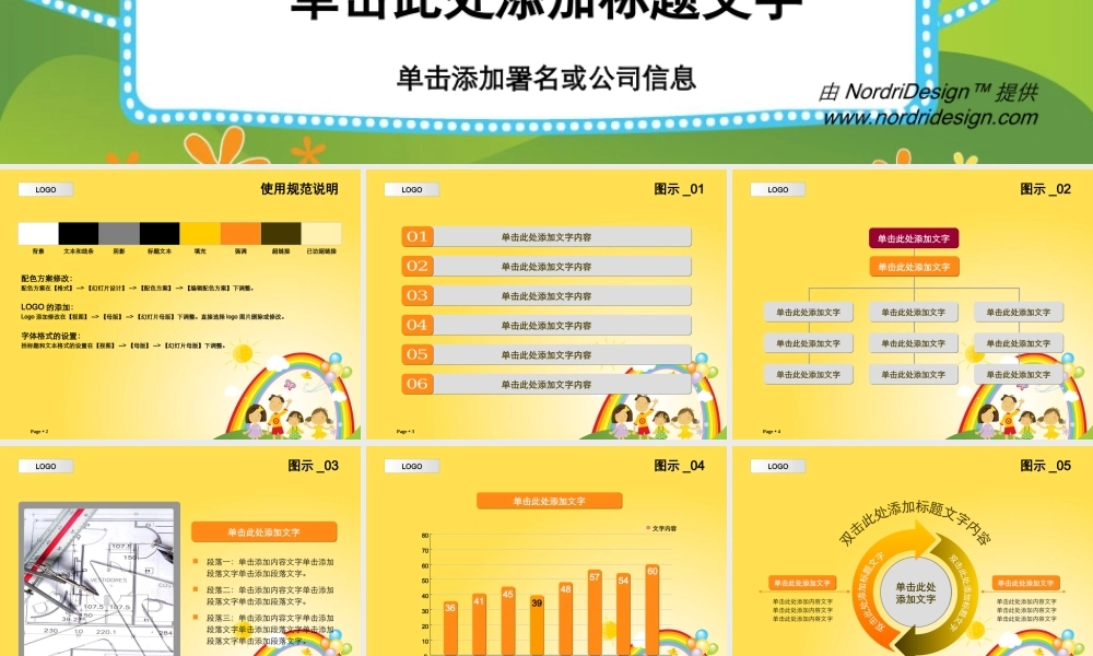 丫丫精饰 (71)rcuuz.ppt