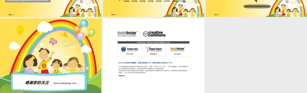 丫丫精饰 (71)rcuuz.ppt