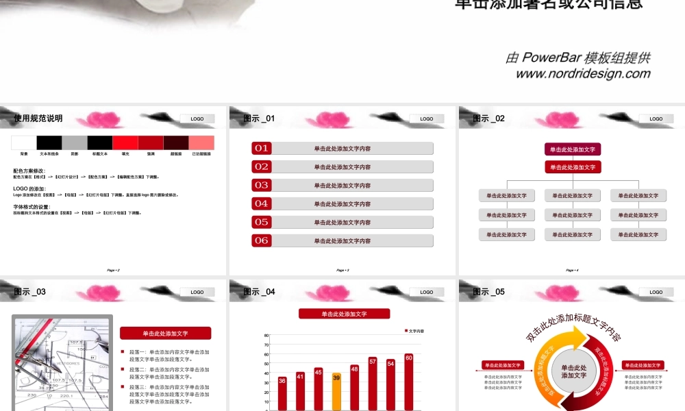 丫丫精饰 (81)4q3sc.ppt