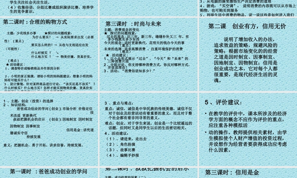 走向富足的文明生活.ppt