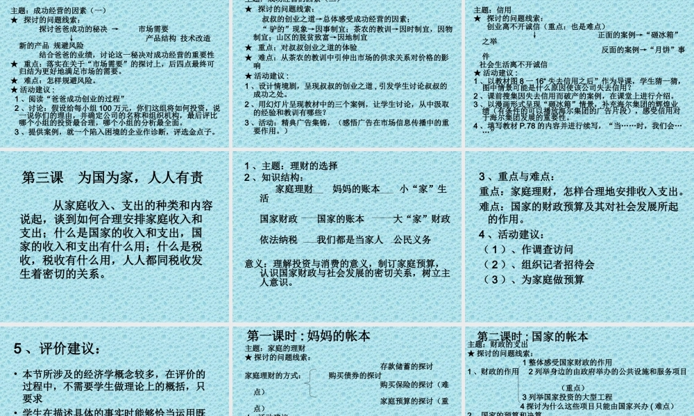 走向富足的文明生活.ppt