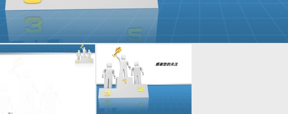 演示文稿8w070i.ppt