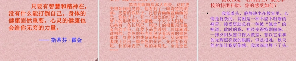 用心感受生活.ppt