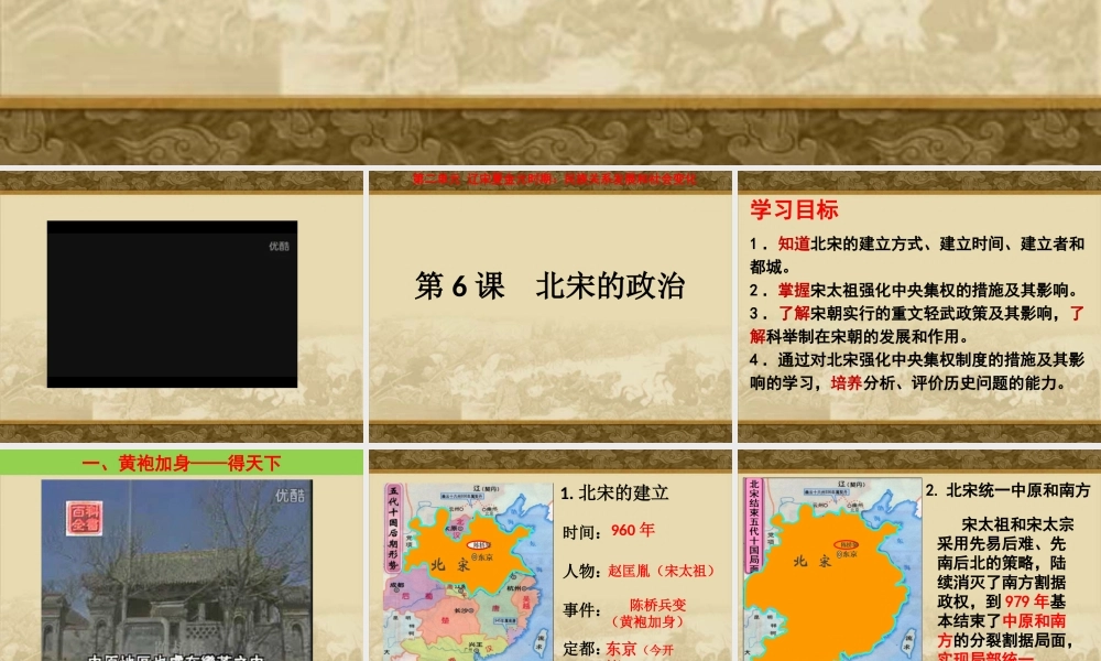 演示文稿1omg06.ppt