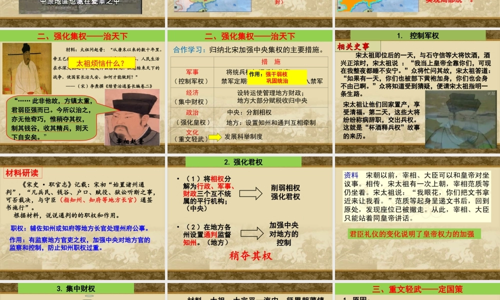 演示文稿1omg06.ppt