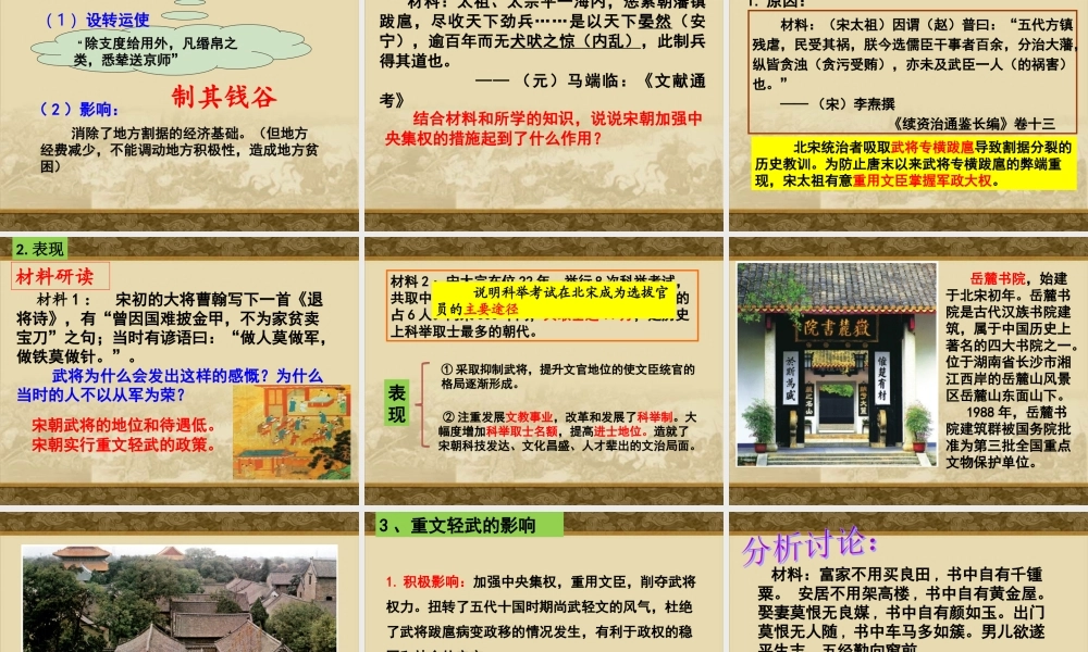 演示文稿1omg06.ppt