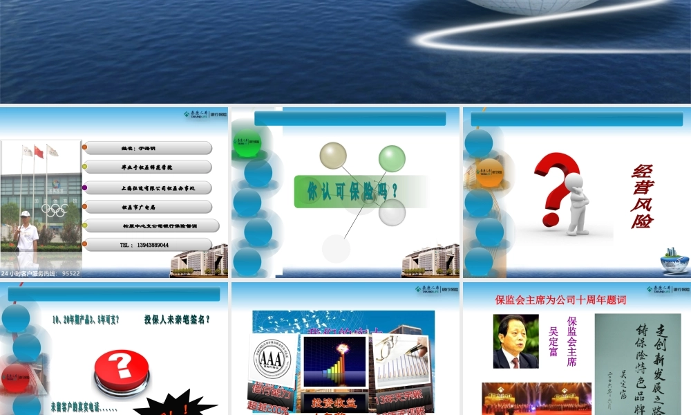 邮政培训课件.ppt