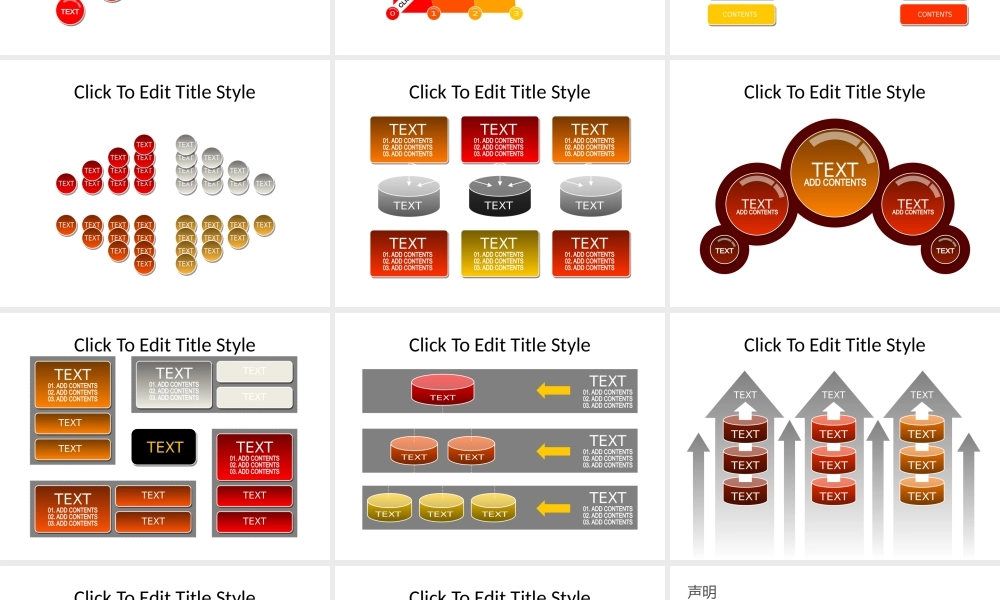 艳丽商务图表（office2007）.pptx