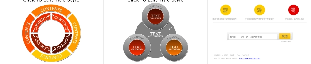 艳丽商务图表（office2007）.pptx