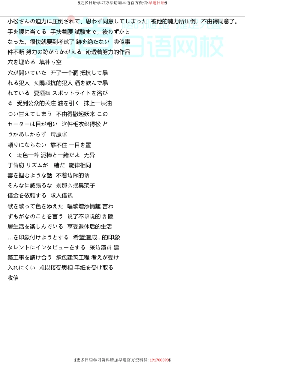 一级必备词汇短语（推荐）.doc_第2页