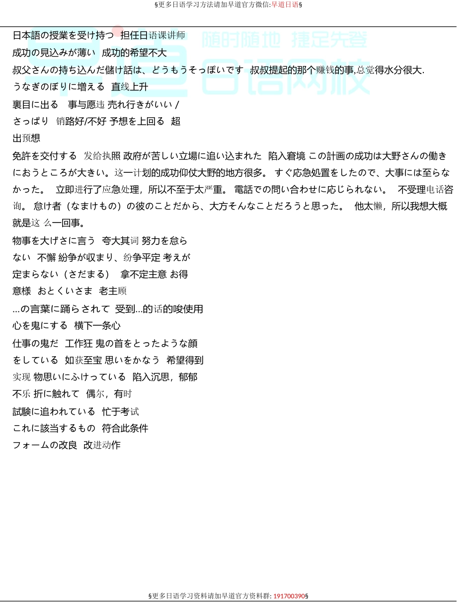 一级必备词汇短语（推荐）.doc_第3页