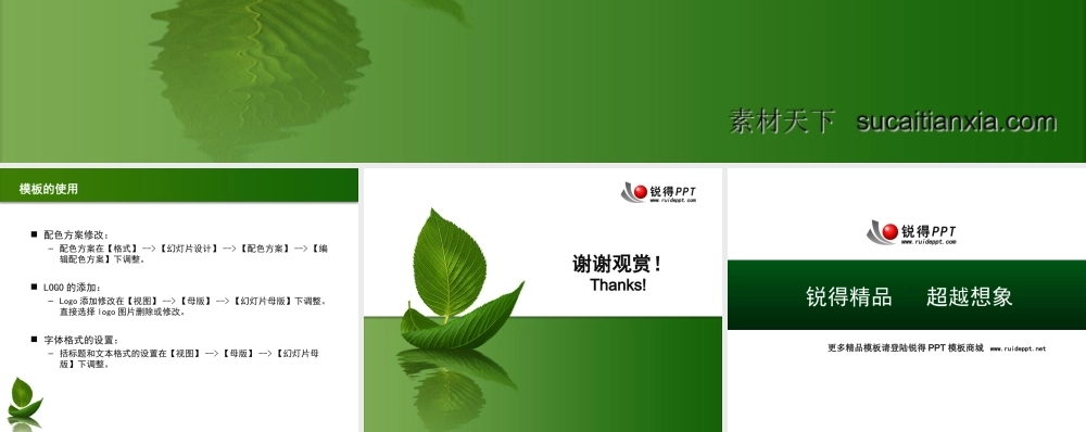 一叶孤舟模板aliub.ppt